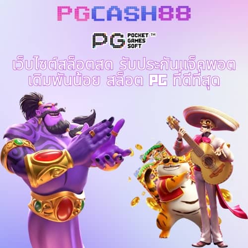 ผลบอลสด วันนี้ 8888