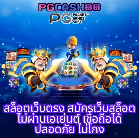 ผลบอลสด วันนี้ 8888
